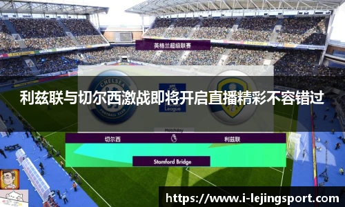 乐竞体育