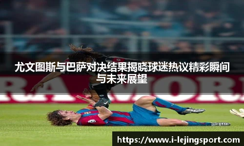 乐竞体育官方网站